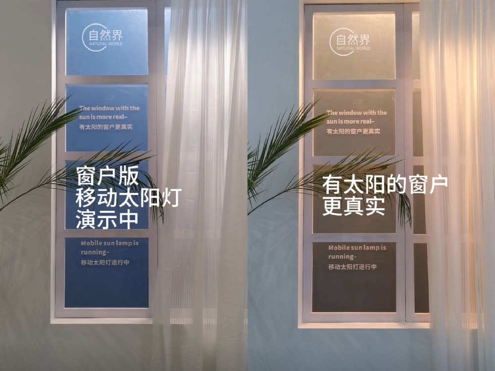 創(chuàng)新太陽燈引領(lǐng)無窗空間新潮流 ｜特恩斯智能與自然界光電廣州建博會大放異彩